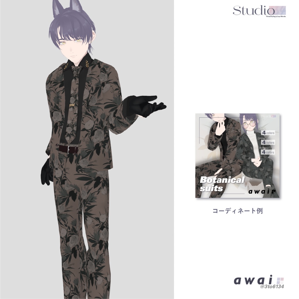 【VRoid衣装テクスチャ】Botanical Accessory【#awai_Studio134】