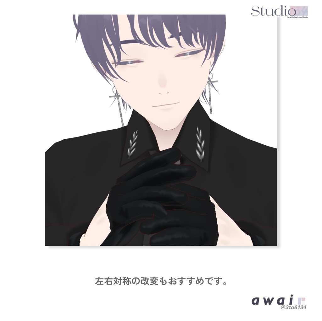 【VRoid衣装テクスチャ】awai Spike Pierces【#awai_Studio134】