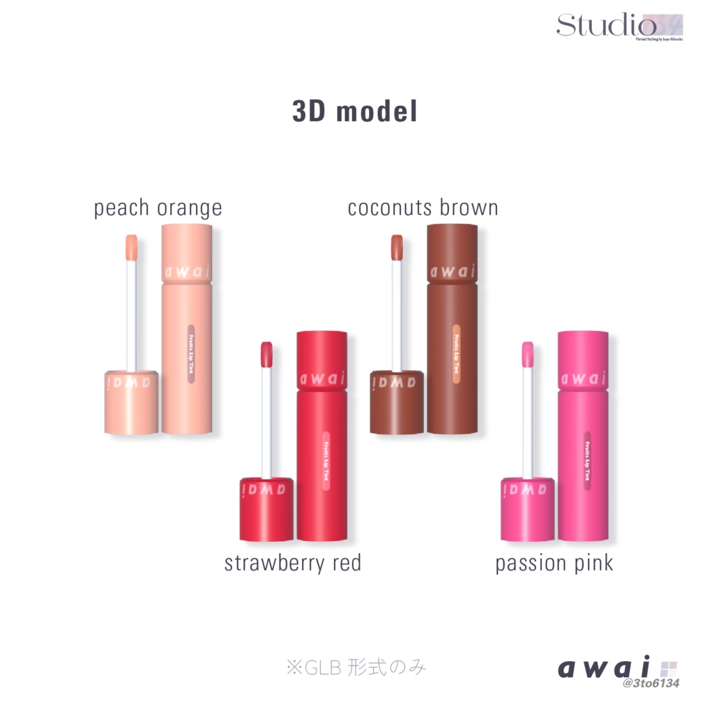 【3Dモデル/VRoidテクスチャ】Fruits Lip Tint【#awai_Studio134】