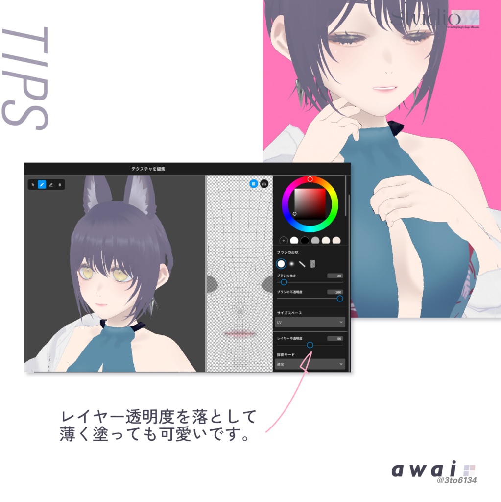 【3Dモデル/VRoidテクスチャ】Fruits Lip Tint【#awai_Studio134】