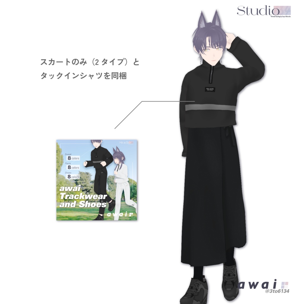 【VRoid衣装テクスチャ】Unisex Skirt【#awai_Studio134】