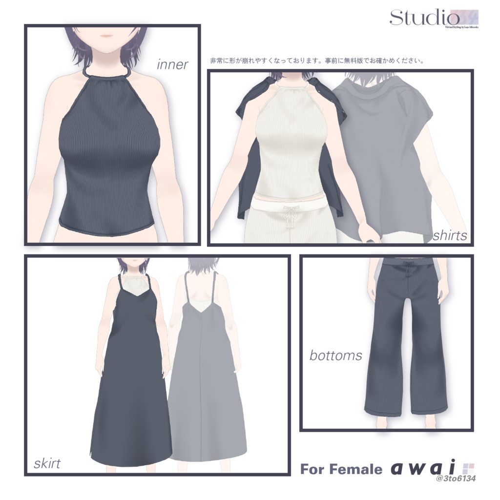 【VRoid衣装テクスチャ】Relax Co-ords【#awai_Studio134】