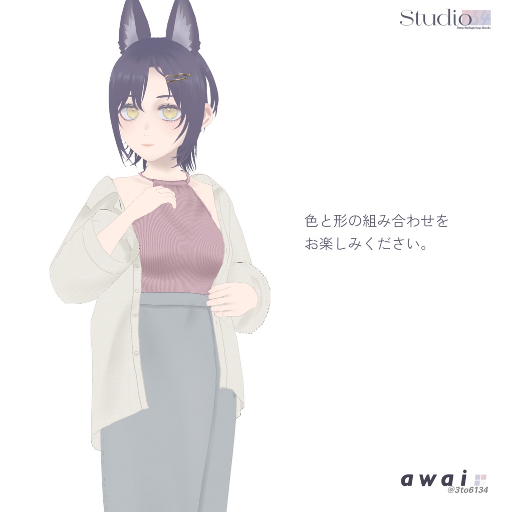 【VRoid衣装テクスチャ】Relax Co-ords【#awai_Studio134】