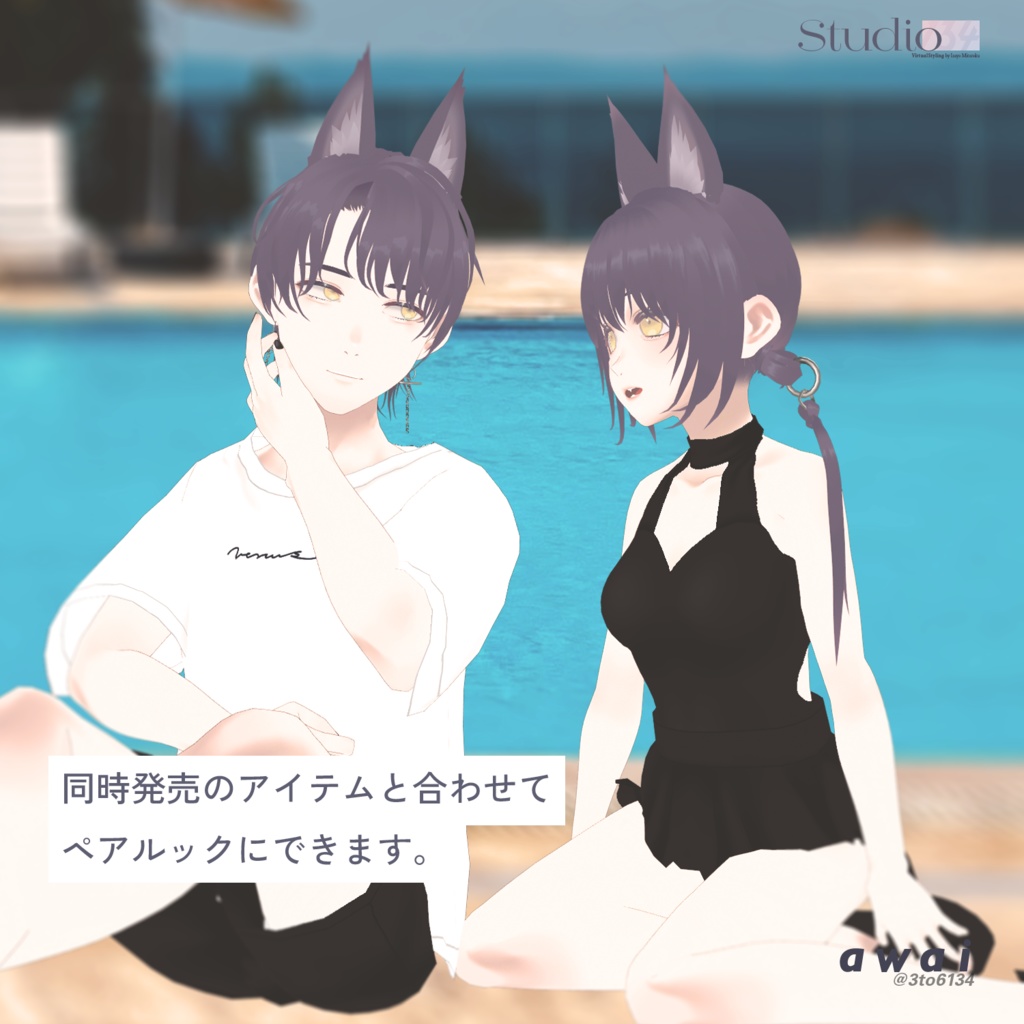 【VRoid衣装テクスチャ】Swimwear_Hesper【#aw