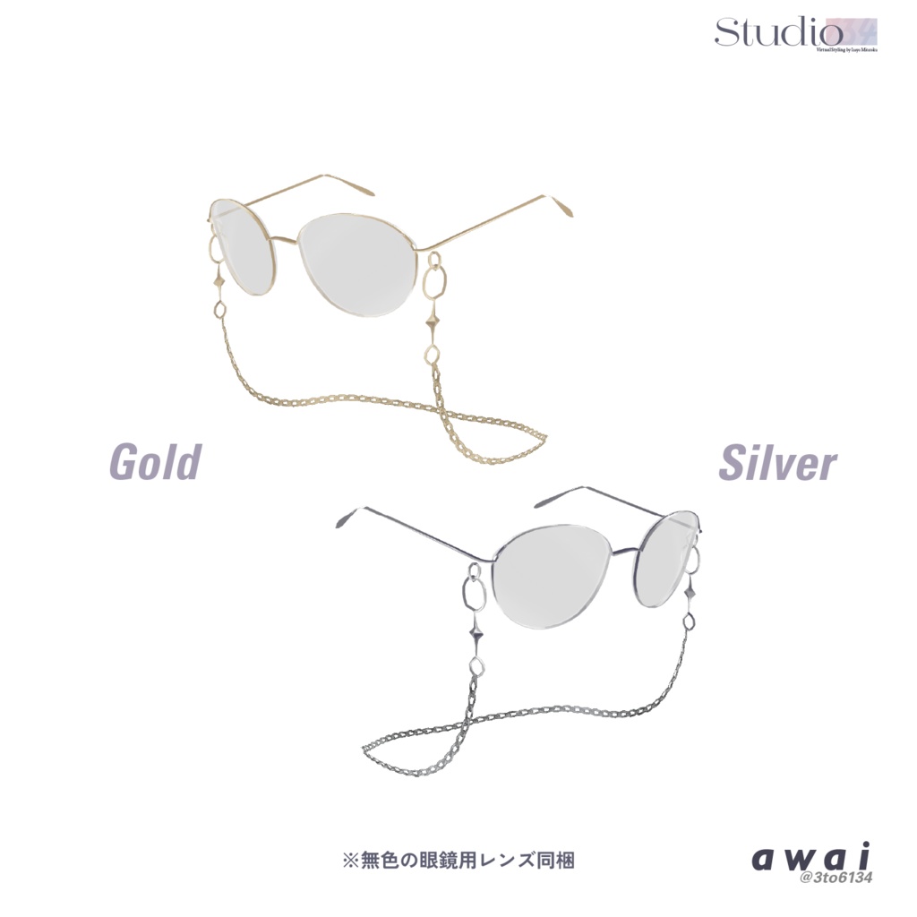 【VRoid衣装テクスチャ】Sky Glasses【#awai_Studio134】