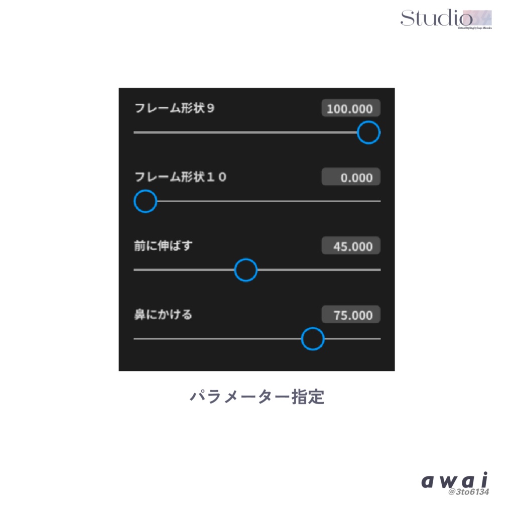 【VRoid衣装テクスチャ】Sky Glasses【#awai_Studio134】