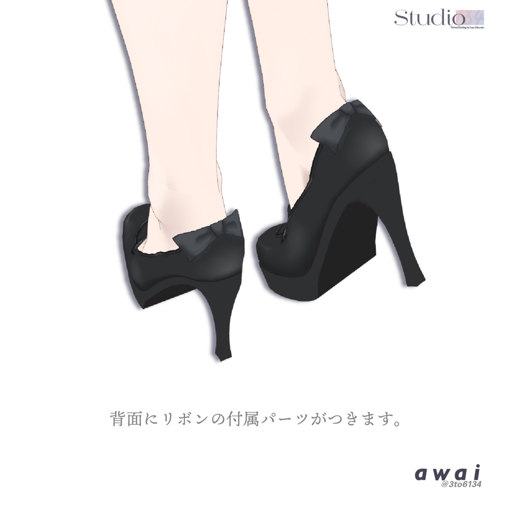 【VRoid衣装テクスチャ】 Éclat Shoes【#awai_Studio134】