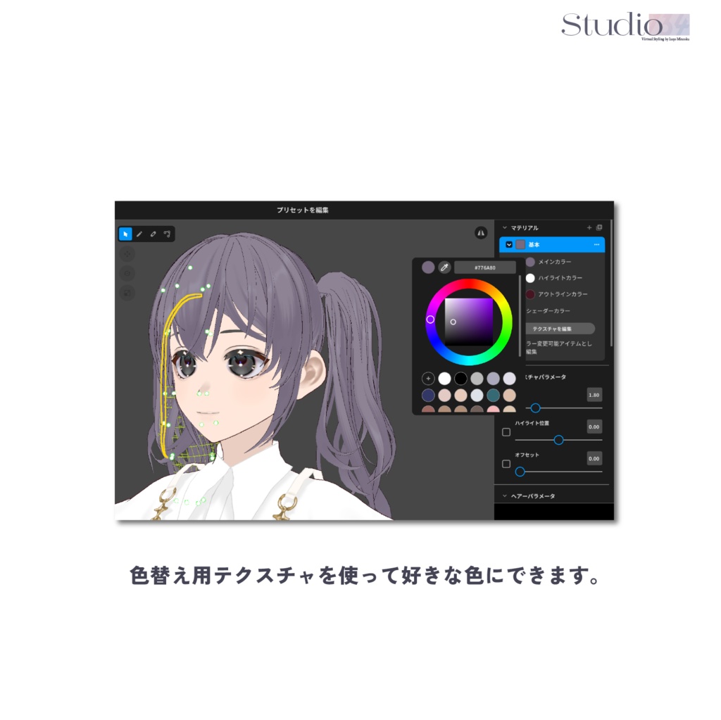 【VRoidヘアプリセット】スパイラルツインテール【髪型セット】