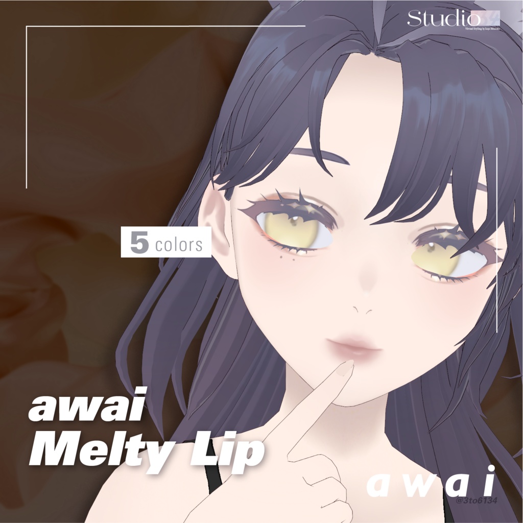 【VRoidテクスチャ】awai Melty Lip【#awai_Studio134】