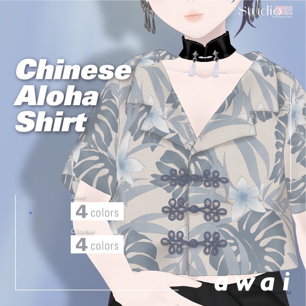 【VRoid衣装テクスチャ】Chinese Aloha Shirt【#awai_Studio134】