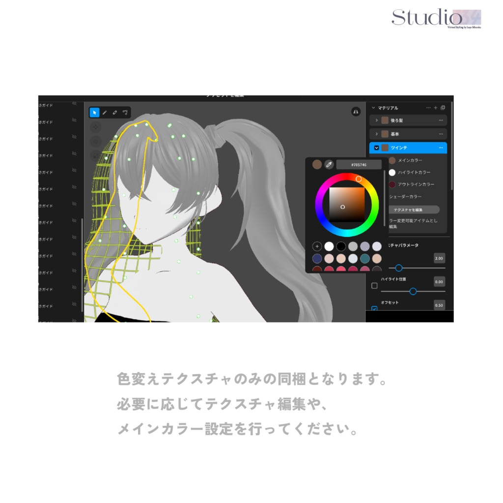 【VRoidヘアプリセット】パンキッシュツインテール【髪型セット】