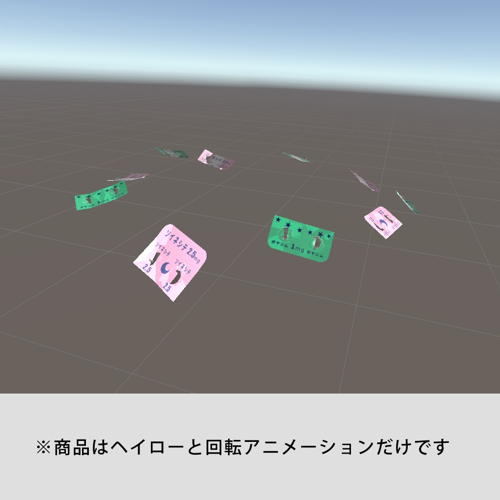 薬ガラヘイロー