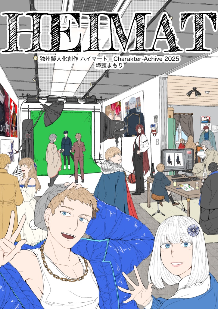 HEIMAT　Charakter-Achive 2025