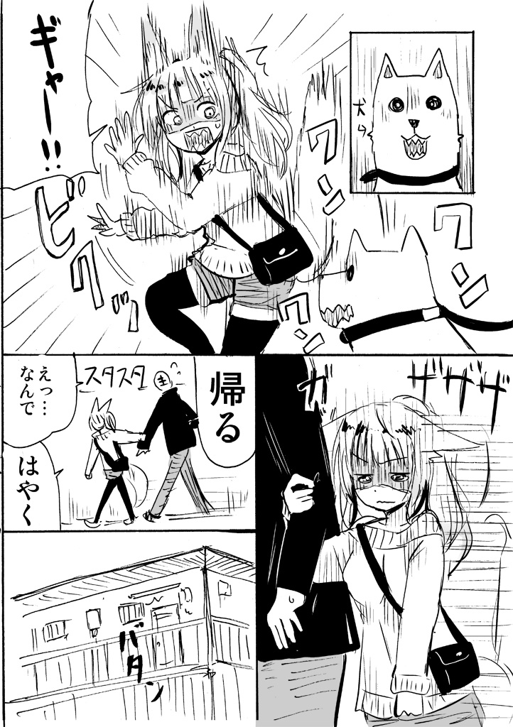 狐のお嫁ちゃんミニ