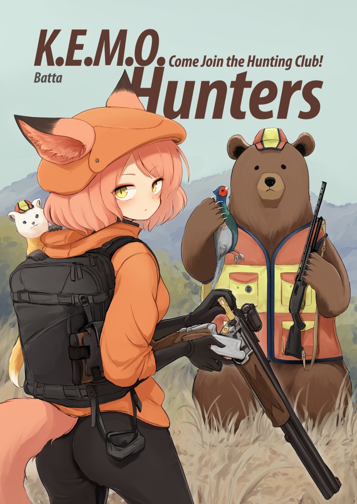 K.E.M.O. Hunters　電子版