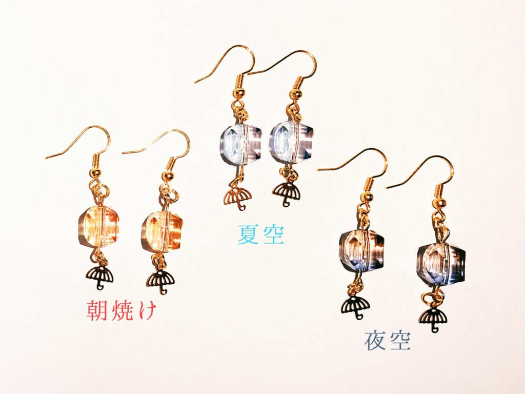 朝・昼・夜の揺れるピアス