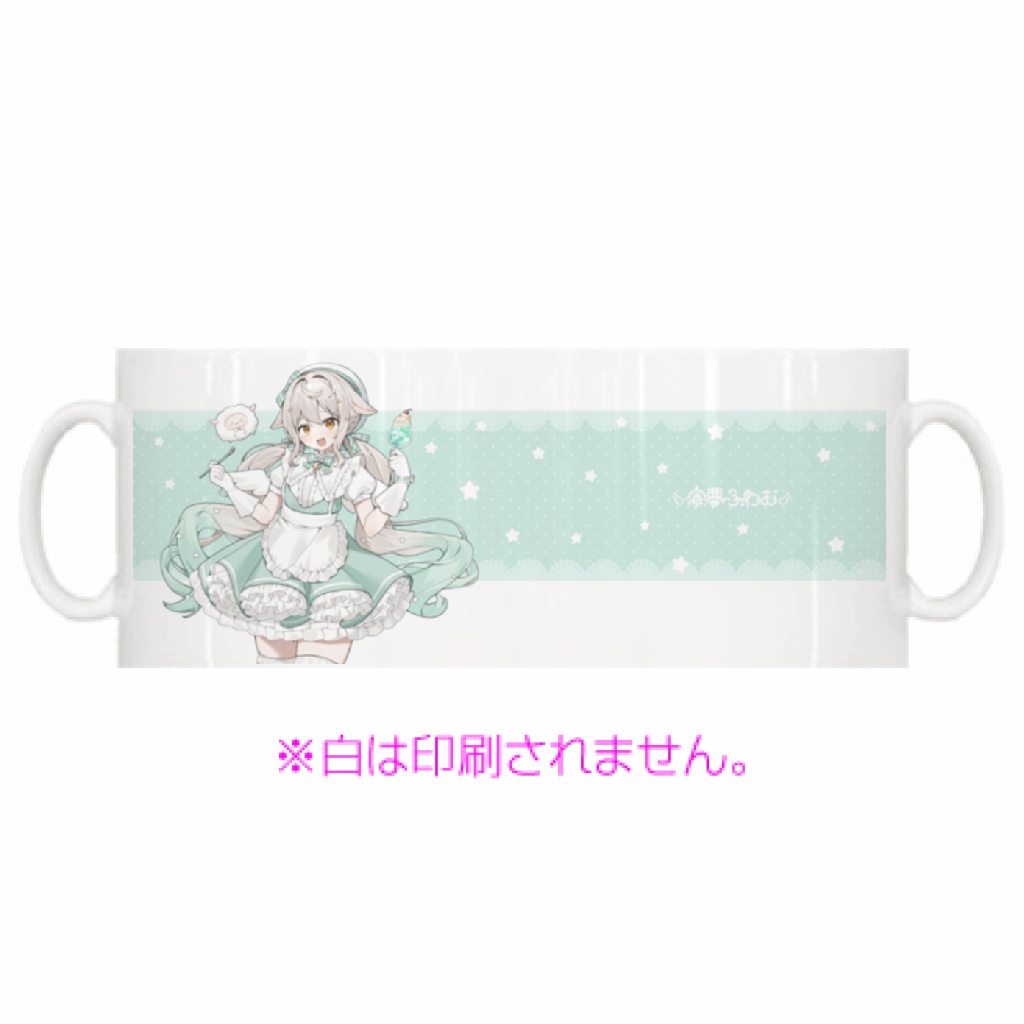 cafeよいゆめ オリジナルマグカップ(1周年&新衣装記念グッズ)