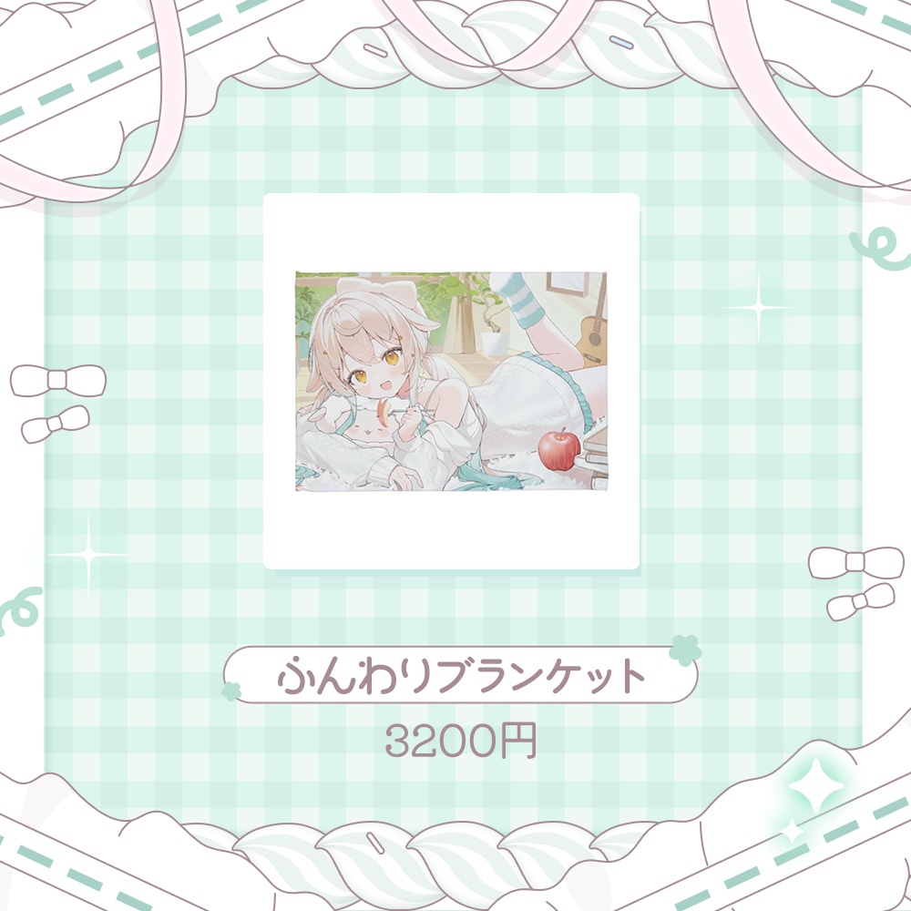 宵夢ふわむ2026お誕生日グッズ