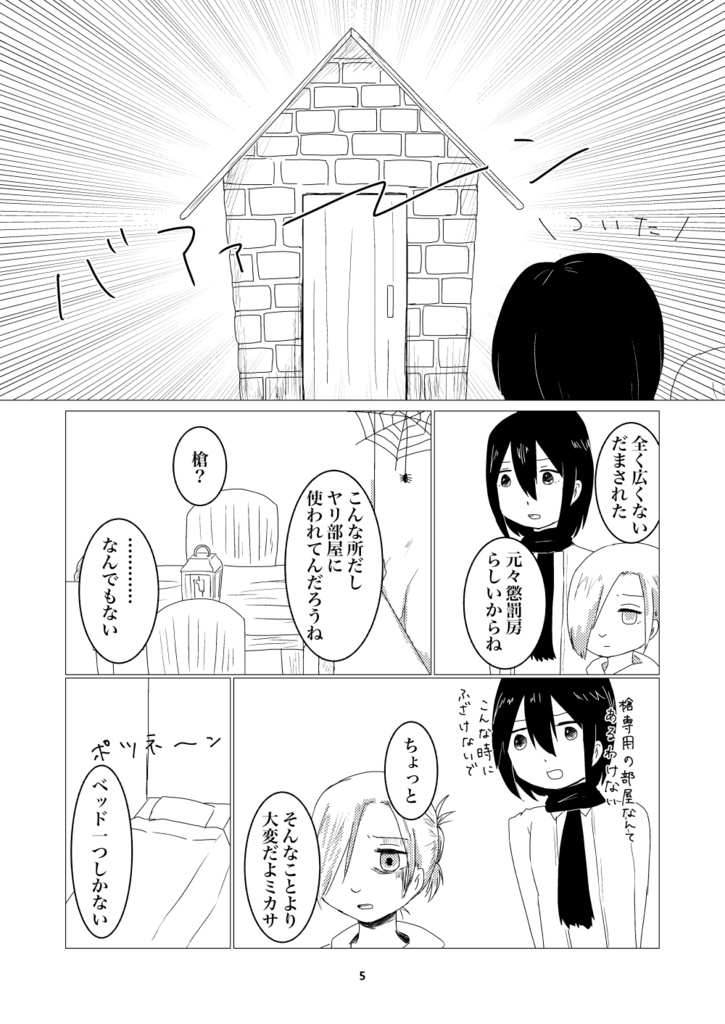 おやすミカアニ うおのめ Booth