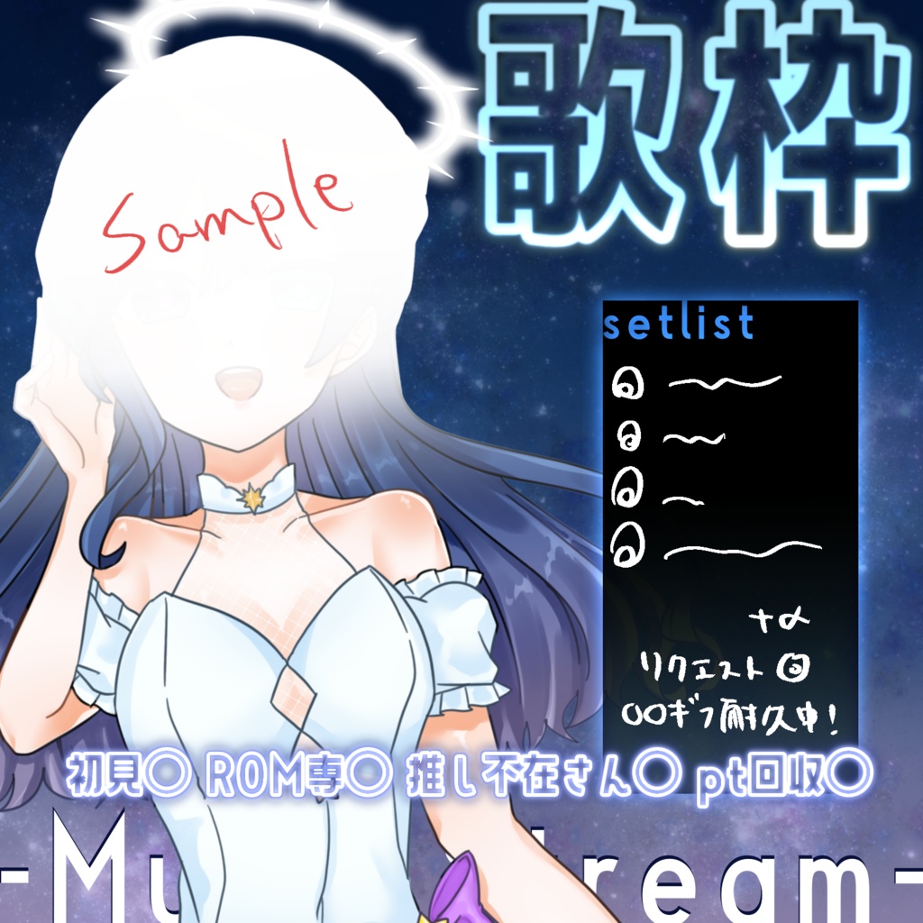 歌枠 サムネセット