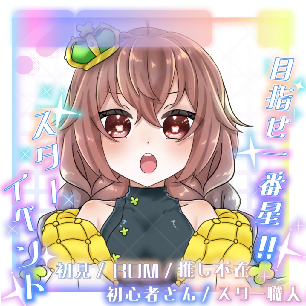 スタイベサムネ