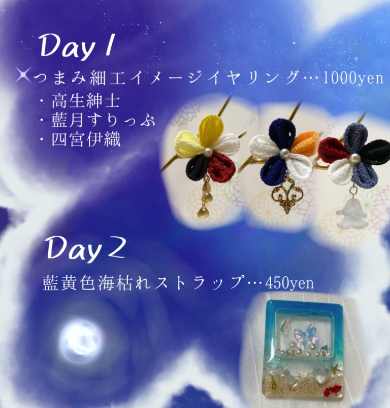 イメージイヤリング