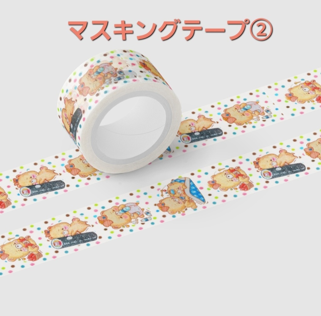 babyベア子マスキングテープ