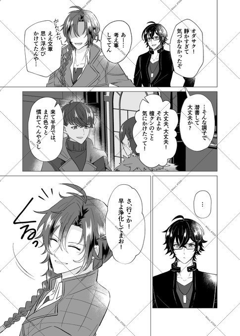 三度目の乾杯を