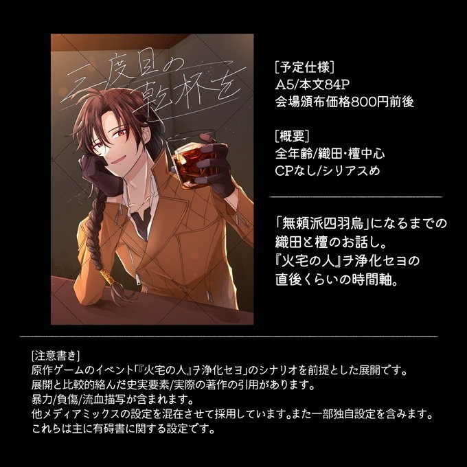 三度目の乾杯を