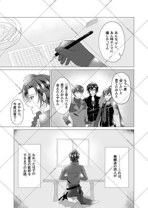 三度目の乾杯を
