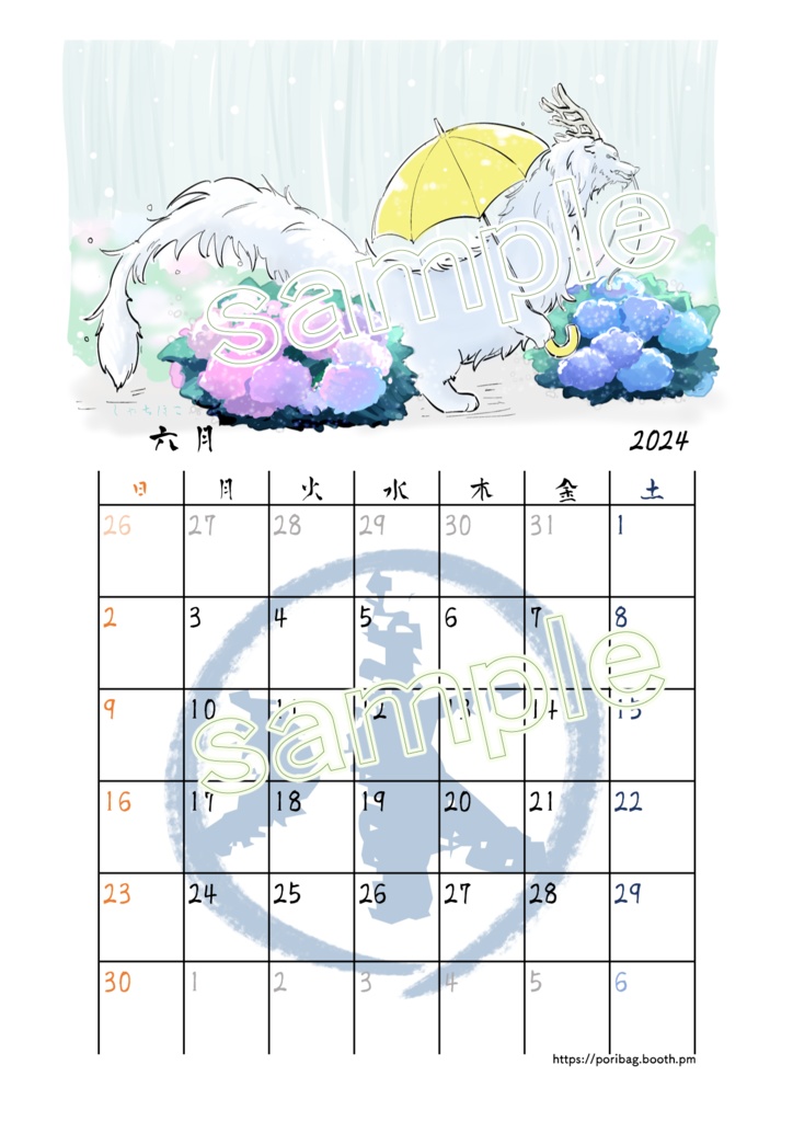 【DL商品】俗世間に染まる辰のカレンダー2024/6月