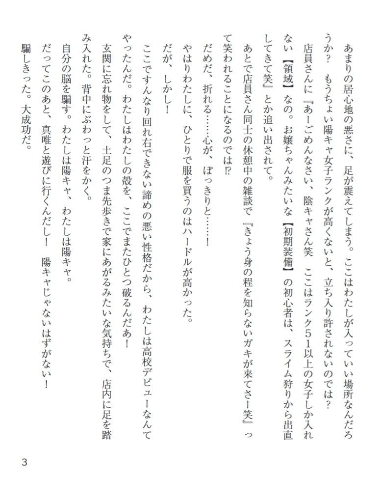 ダブルデート・デコレーション