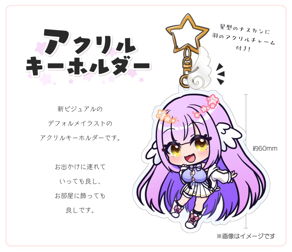 【受注販売】デビュー1.5周年記念グッズセット