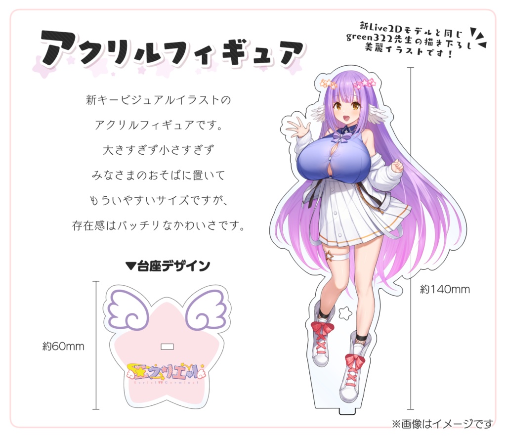 【受注販売】デビュー1.5周年記念グッズセット