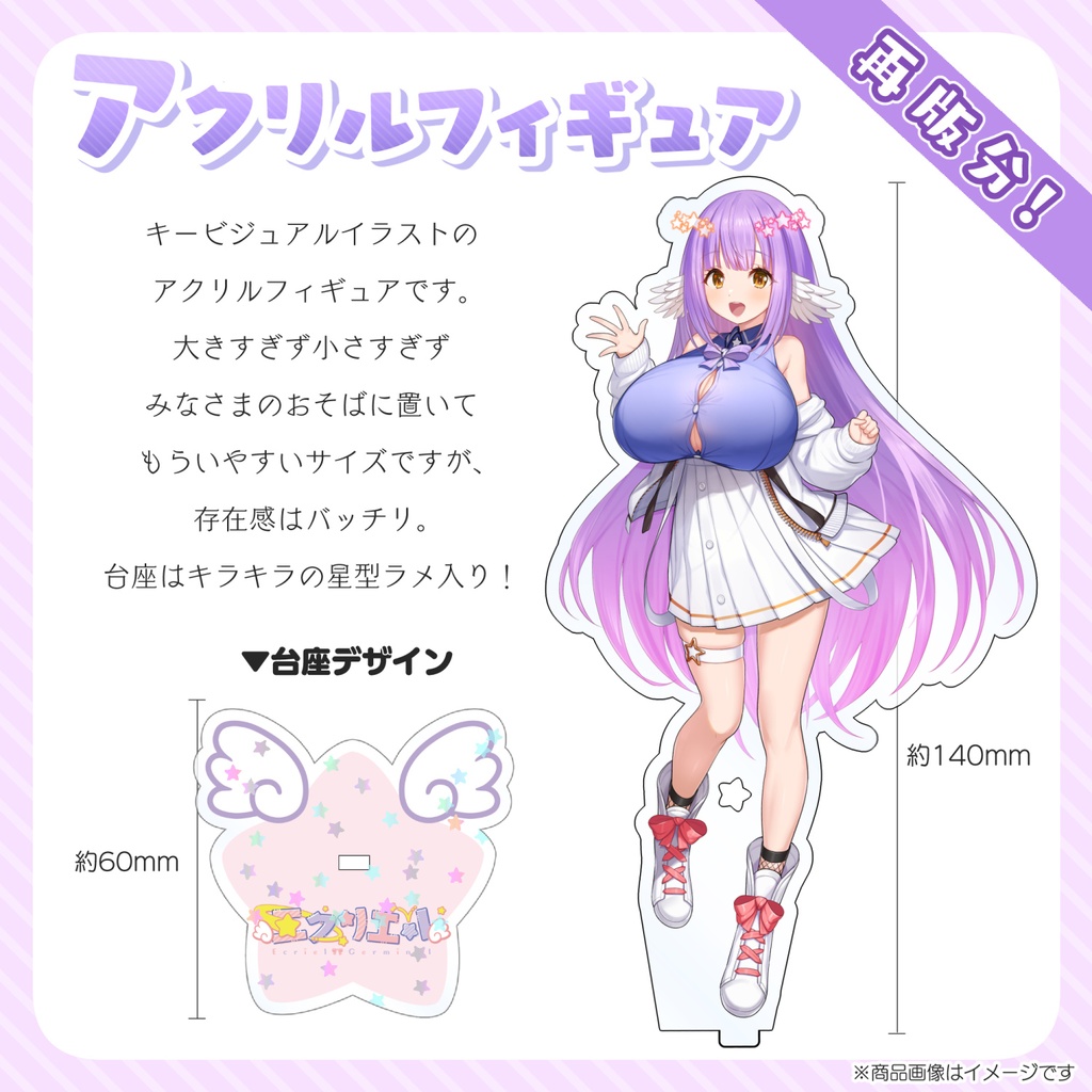 【在庫品】アクリルフィギュア【再販】