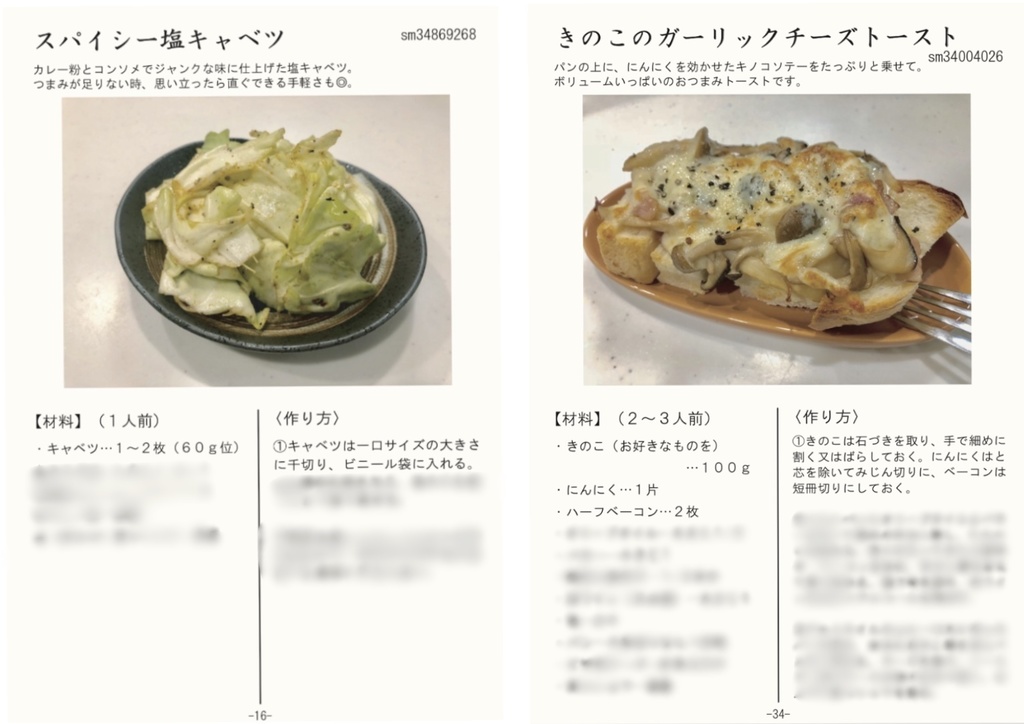 飲みたい時にすぐできる!お手軽おつまとめ。Vol.3