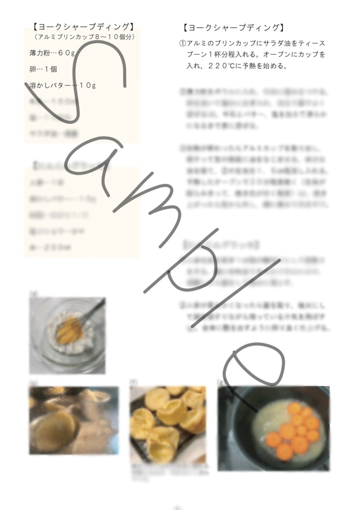 Prince's favorite-テニスの王子様達の好物レシピ・氷帝レギュラー編-