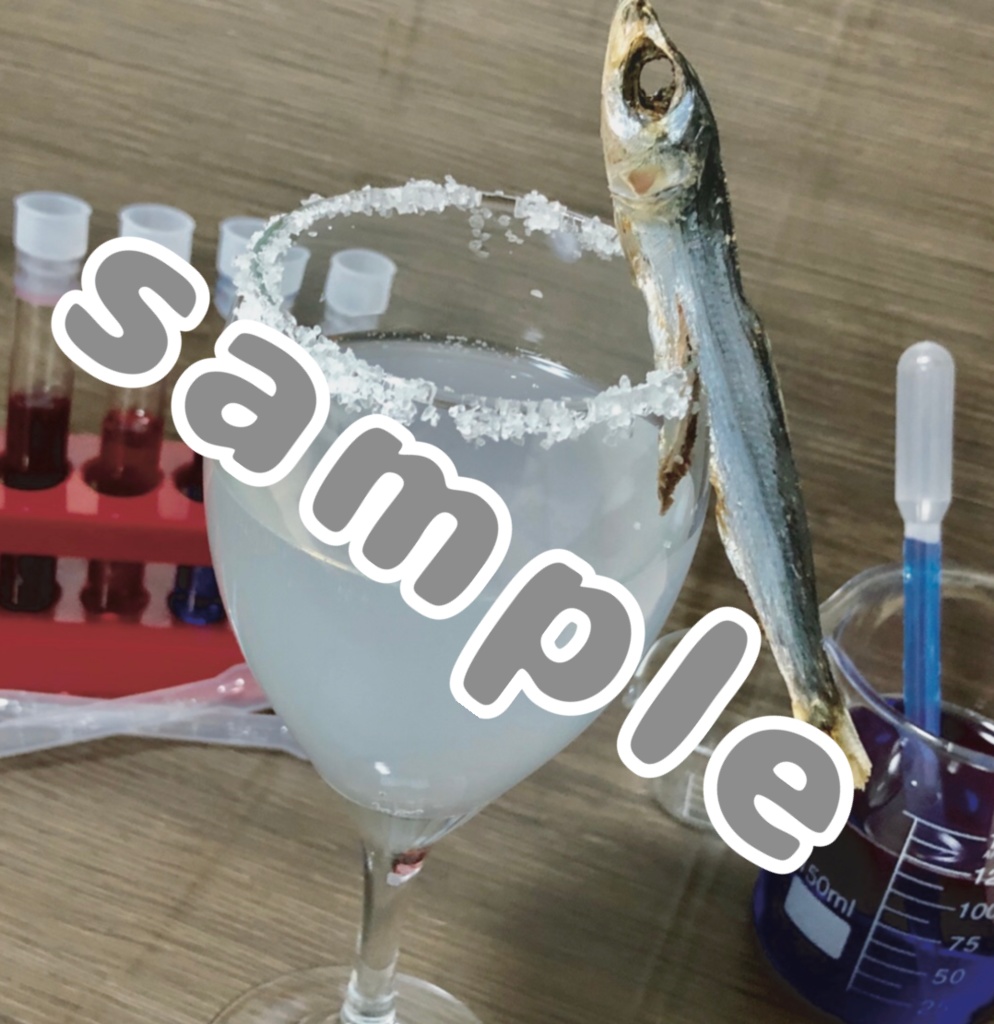 乾汁カクテルレシピ