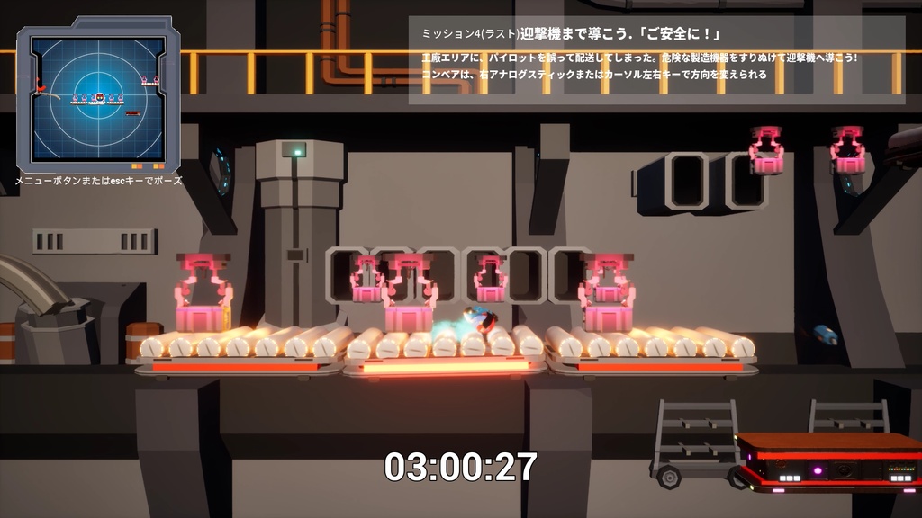 へなへなパイロット