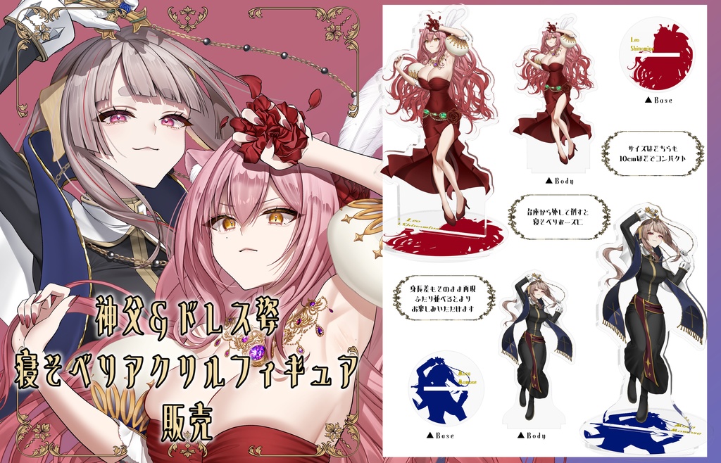 桃瀬もか-神父服寝そべりアクリルフィギュア-