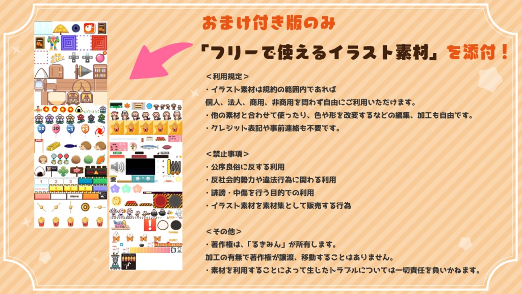 しょぼんのるきみん!DX~しょぼみと黄金の収穫祭~