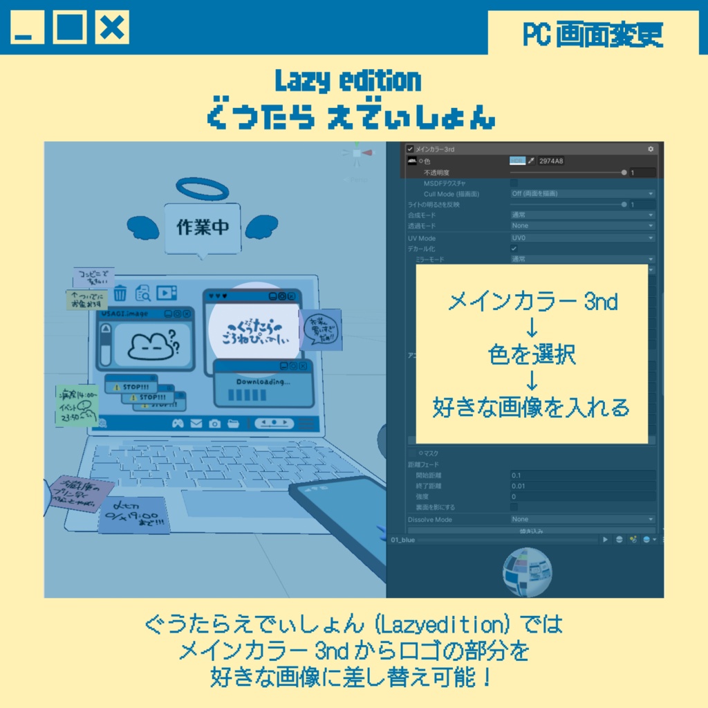 【簡単導入】ぐうたらごろねぴぃ~しぃ【VRChat向けギミック】