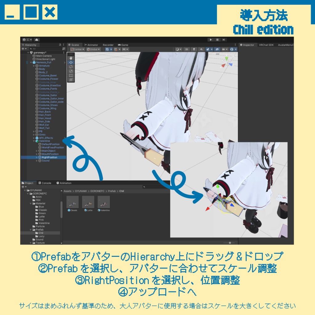 【簡単導入】ぐうたらごろねぴぃ~しぃ【VRChat向けギミック】