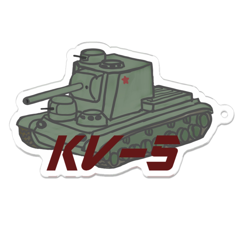 KV-5 アクリルキーホルダー