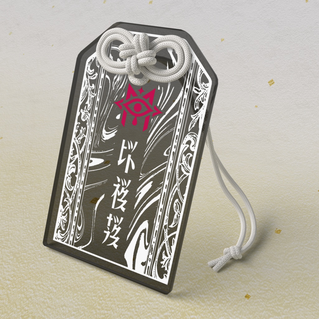 HiTNEX ロゴ アクリルお守り
