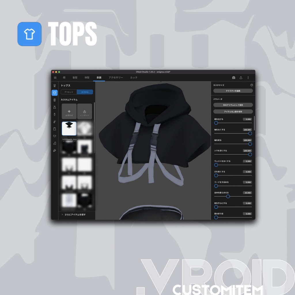 kowareul_20ss_swimwear | 水着 サンダル スポーツカジュアルスイムウェア #VRoid