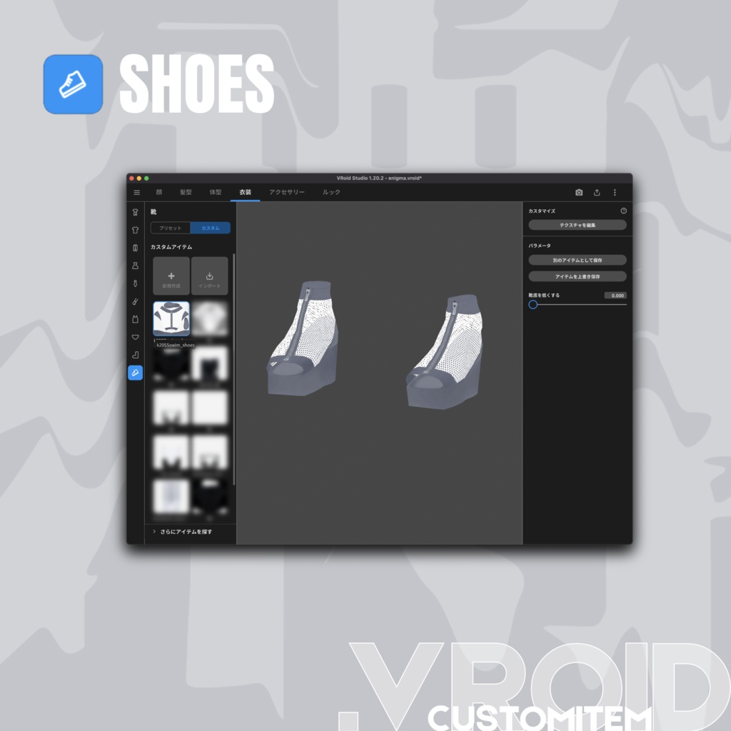 kowareul_20ss_swimwear | 水着 サンダル スポーツカジュアルスイムウェア #VRoid