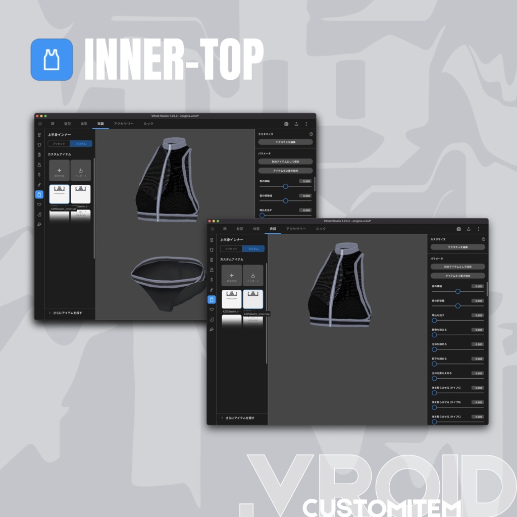 kowareul_20ss_swimwear | 水着 サンダル スポーツカジュアルスイムウェア #VRoid