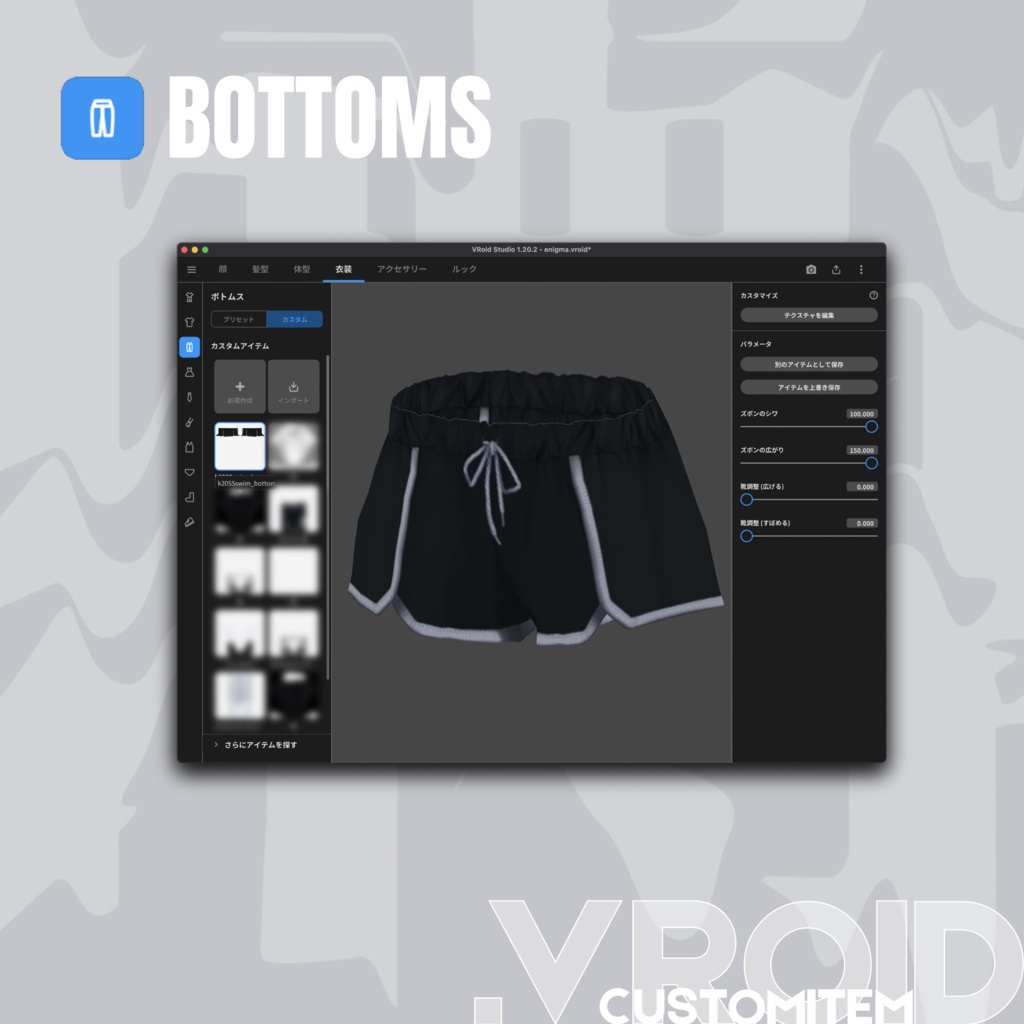 kowareul_20ss_swimwear | 水着 サンダル スポーツカジュアルスイムウェア #VRoid