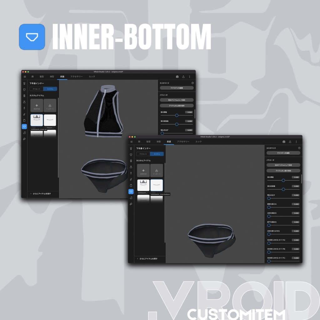 kowareul_20ss_swimwear | 水着 サンダル スポーツカジュアルスイムウェア #VRoid